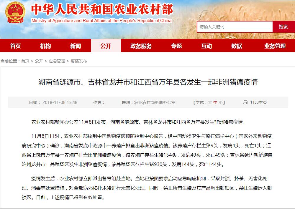 上海凈信組織研磨機助理中國海關抗擊非洲豬瘟！??！